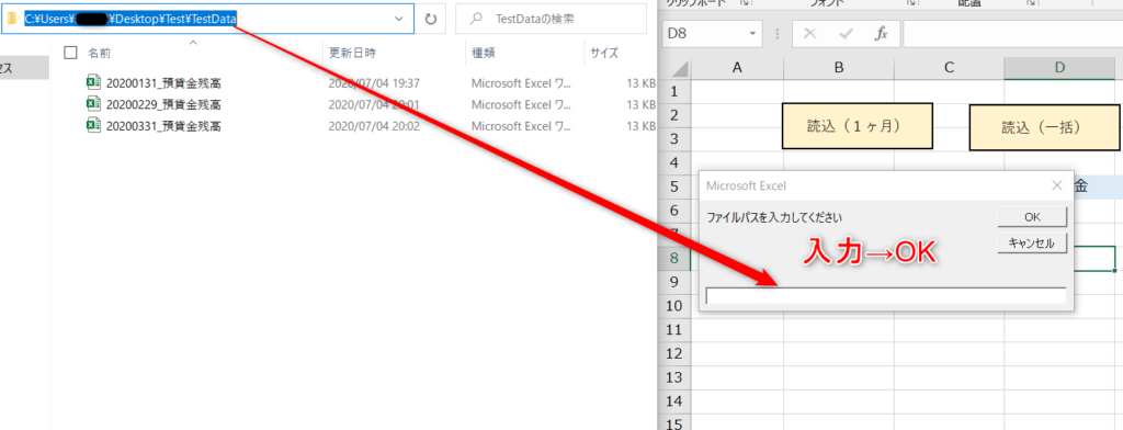 フォルダ内一括転記【コピー＆ペーストとはバイバイ】 とある信用金庫のぷりんくん