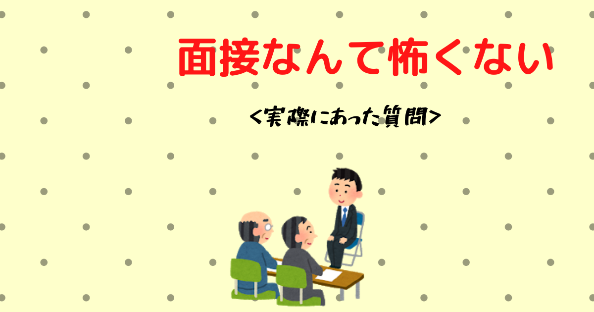 実際に信用金庫の面接であった質問 だいたいどこも同じです とある信用金庫のぷりんくん